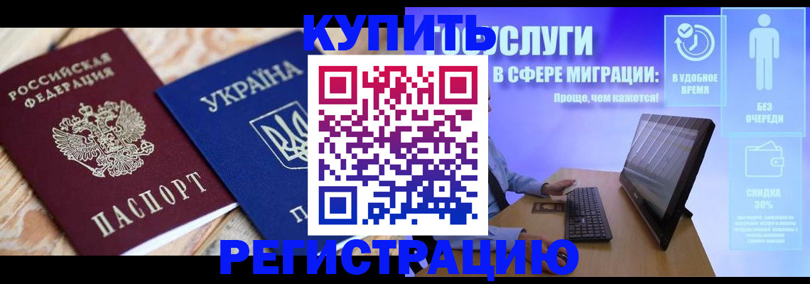временная регистрация надежно в Салавате