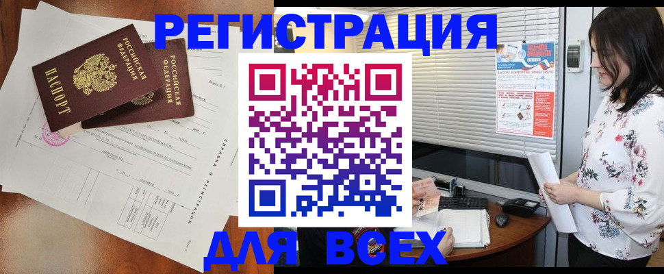 временная регистрация 2025 в Салавате